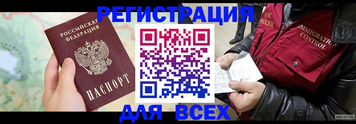 прописка штамп в Кизилюрте